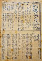 切手蒐集切手趣味関係資料綴り　昭和20〜30年代