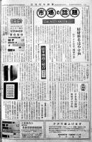 切手蒐集切手趣味誌「週刊切手経済」81部綴り　各B5判6p 昭和40〜41年