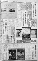 切手蒐集切手趣味誌「週刊切手タイムズ」41部綴り　各B5判4p 昭和40〜41年