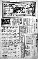 切手蒐集切手趣味誌「週刊切手タイムズ」41部綴り　各B5判4p 昭和40〜41年