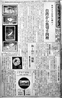 切手蒐集切手趣味誌「週刊切手タイムズ」41部綴り　各B5判4p 昭和40〜41年
