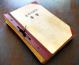 切手古銭絵葉書蒐集趣味誌「月刊入札誌平安」67部綴り　各B5判10〜12p 昭和40〜45年