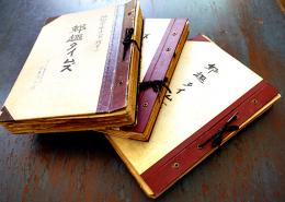 切手蒐集切手趣味誌「週刊郵趣タイムズ」300部以上綴り　各B5判4〜16p 昭和25〜35年