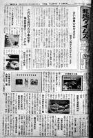 切手蒐集切手趣味誌「週刊郵趣タイムズ」300部以上綴り　各B5判4〜16p 昭和25〜35年