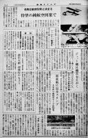 切手蒐集切手趣味誌「週刊郵趣タイムズ」300部以上綴り　各B5判4〜16p 昭和25〜35年