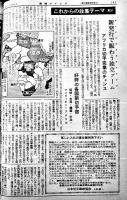 切手蒐集切手趣味誌「週刊郵趣タイムズ」300部以上綴り　各B5判4〜16p 昭和25〜35年