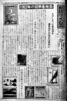 切手蒐集切手趣味誌「週刊郵趣タイムズ」300部以上綴り　各B5判4〜16p 昭和25〜35年