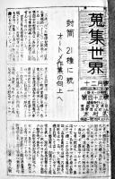 切手蒐集切手趣味誌「月刊蒐集世界」34部　各B6判30〜80p台 昭和37〜40年