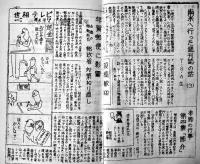 切手蒐集切手趣味誌「月刊蒐集世界」34部　各B6判30〜80p台 昭和37〜40年
