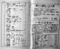切手蒐集切手趣味誌「月刊蒐集世界」34部　各B6判30〜80p台 昭和37〜40年
