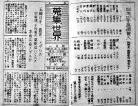 切手蒐集切手趣味誌「月刊蒐集世界」34部　各B6判30〜80p台 昭和37〜40年