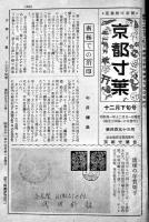 切手蒐集切手趣味誌「月刊京都寸葉」大量500部以上綴り　各B5判8p 昭和27〜37年