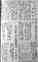 切手蒐集切手趣味誌「月刊京都寸葉」大量500部以上綴り　各B5判8p 昭和27〜37年