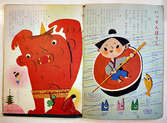 楽天市場】【中古】 みんなのおうた ペコちゃん絵本10月号付録