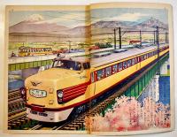 乗物画集　安井小彌太/梅本ひとし絵　やや経年痛み　ゴールド版講談社の絵本　昭和34年