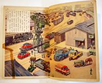 乗物画集　安井小彌太/梅本ひとし絵　やや経年痛み　ゴールド版講談社の絵本　昭和34年