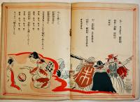コロムビア児童文庫５　童謡「和蘭陀船」/音楽「啄木鳥」戦前