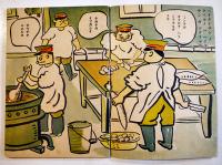 絵本「コドモヘイタイ」第2巻6号　児童芸術研究会　子供出版社　昭和9年