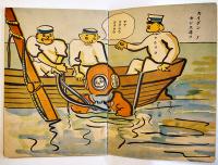 絵本「コドモヘイタイ」第2巻6号　児童芸術研究会　子供出版社　昭和9年
