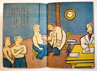 絵本「コドモヘイタイ」第2巻6号　児童芸術研究会　子供出版社　昭和9年