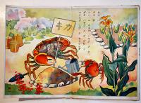 優良コドモヱホン「サルカニ合戦」宮地志行画　金井信生堂　昭和11年