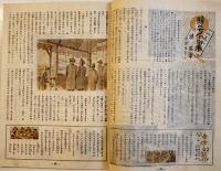 教育雑誌中学生用「銀鈴 GINREI」創刊号〜第2巻3号揃い（7冊)　廣島図書(株)　昭和22年