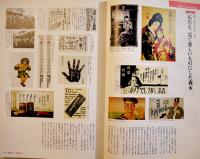 森永製菓１００年史-はばたくエンゼル、一世紀　カバ 非売　森永製菓株式会社　平成12年　