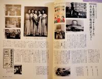 森永製菓１００年史-はばたくエンゼル、一世紀　カバ 非売　森永製菓株式会社　平成12年　