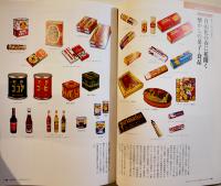 森永製菓１００年史-はばたくエンゼル、一世紀　カバ 非売　森永製菓株式会社　平成12年　
