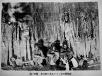 食人俗を探る　Ｍ・ジョンソン著　B6判300p写真多経年痛　大和書店　昭和18年