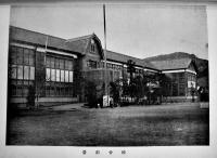 「両崖學報」第5号-事変慰問号　栃木県足利市商工学校校友会/同實業青年学校校友会　昭和13年