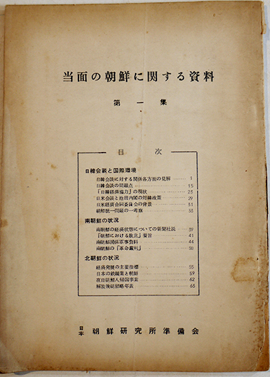 諏訪湖氾濫三百年史 堀江三五郎著 初版箱 諏訪湖氾濫史刊行会