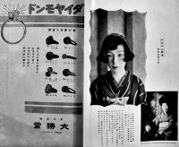「婦人画報」第264号　特輯・公開状　初山滋表紙　東京社　昭和2年
