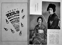 「婦人画報」第266号　特輯・夫婦執筆　初山滋表紙　東京社　昭和2年