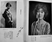 「婦人画報」第266号　特輯・夫婦執筆　初山滋表紙　東京社　昭和2年