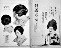 「婦人画報」第275号　デパート内の悲劇喜劇/他　武井武雄表紙　東京社　昭和3年