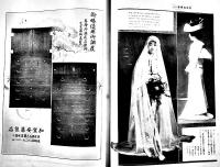 「婦人画報」第291号　特輯・婿選び嫁探し　表紙モデル松山美津子　東京社　昭和4年