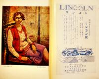 「婦人画報」第290号　特輯・耳出し時代　表紙モデル西脇兼子　東京社　昭和4年