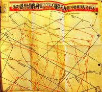 「主婦之友」第26巻4号　決戦下の家庭教育号/ニューブリテン島従軍記-海野十三　昭和17年