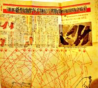 「主婦之友」第26巻4号　決戦下の家庭教育号/ニューブリテン島従軍記-海野十三　昭和17年