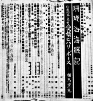 「主婦之友」第26巻8号　子供の鍛錬教育号　主婦之友社　昭和17年