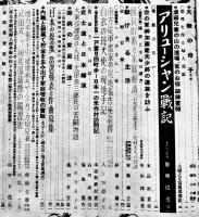 「主婦之友」第26巻9号　決戦下の貯蓄報国号　主婦之友社　昭和17年