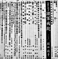 「主婦之友」第26巻11号　生活戦と主婦教育号　主婦之友社　昭和17年