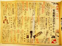 「主婦之友」第26巻11号　生活戦と主婦教育号　主婦之友社　昭和17年