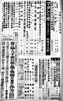 「主婦之友」第27巻4号　決戦家庭経済号　主婦之友社　昭和18年