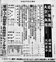 「主婦之友」第27巻6号　家庭の経済報国号　主婦之友社　昭和18年