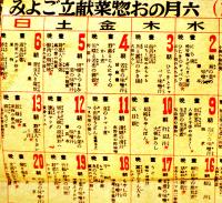 「主婦之友」第27巻6号　家庭の経済報国号　主婦之友社　昭和18年