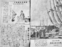 「主婦之友」第27巻9号　決戦国民生活号　主婦之友社　昭和18年
