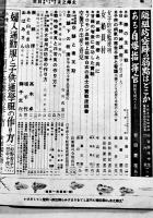 「主婦之友」第28巻3号　必勝の防空生活号　主婦之友社　昭和19年
