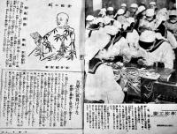 「主婦之友」第28巻4号　生産必勝/本土に敵迫る！　主婦之友社　昭和19年